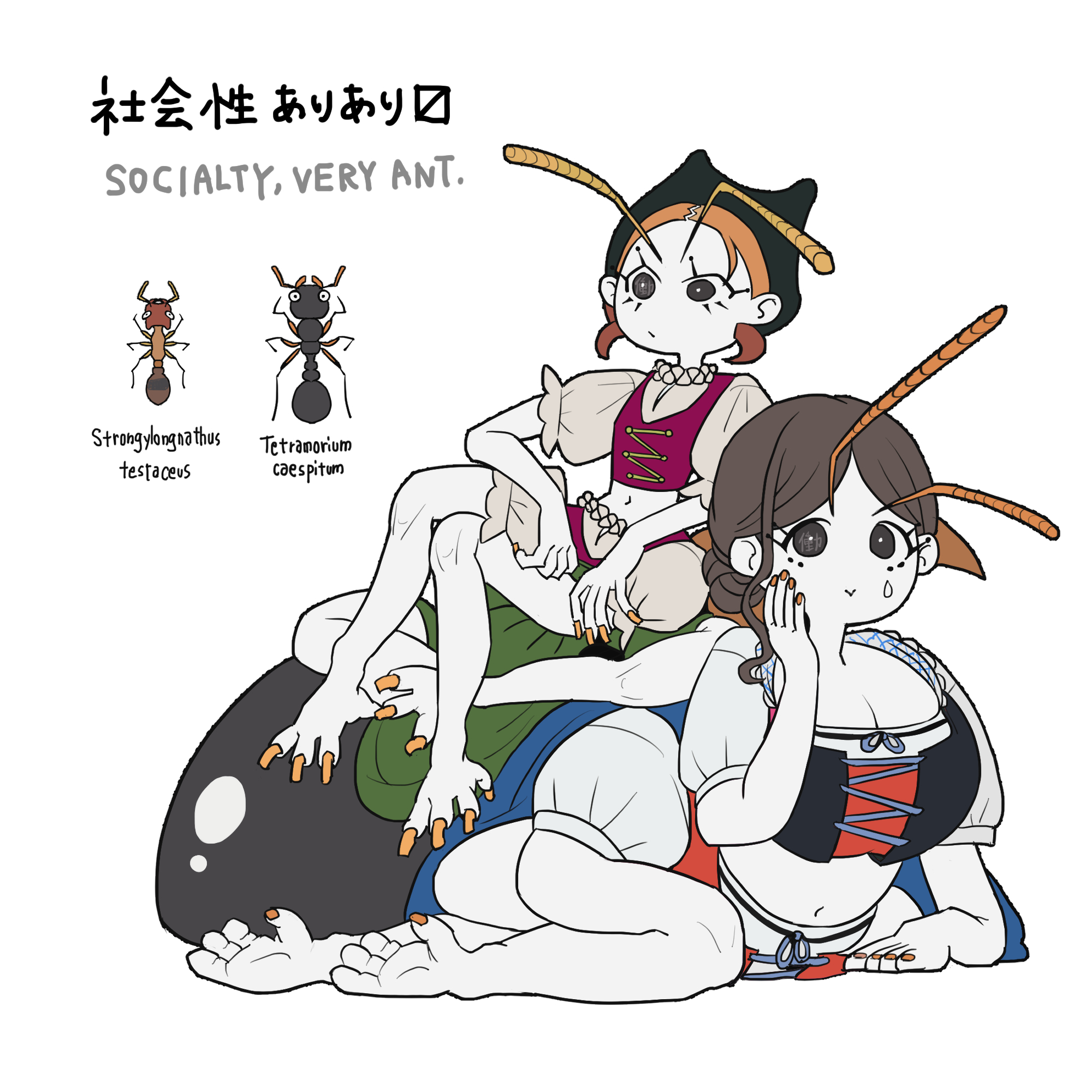 社会性ありあり〼